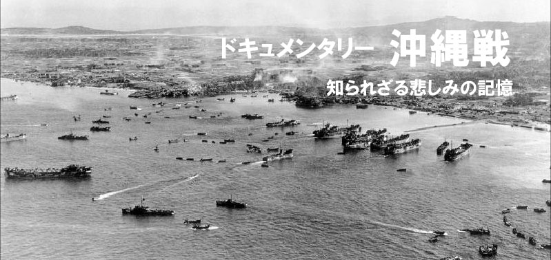 沖縄戦カバー.jpg
