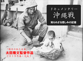 沖縄戦_edited-1.jpg